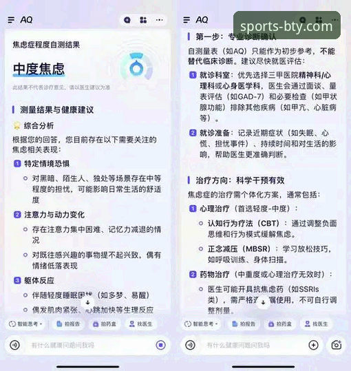 B体育APP好用吗常见问题 揭秘B体育APP好用吗常见问题背后的真相——从登录异常到流畅体验全解析
