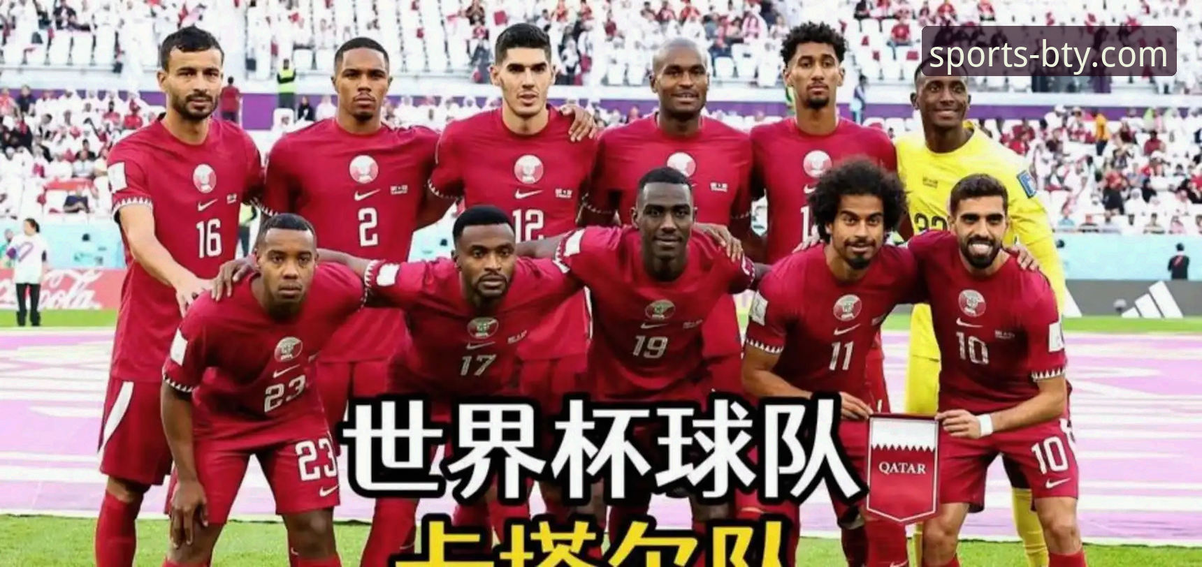 B体育官网登录使用指南 亚马尔世界杯首球创纪录详解