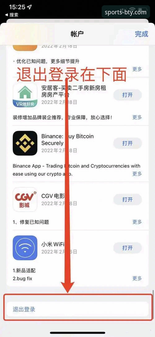 B体育APP怎么下载iOS版 B体育APP怎么下载iOS版详解:完整安装指南与使用体验