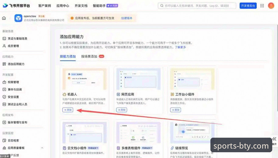 B体育APP最新下载推荐 B体育平台APP下载完整指南:从注册到畅玩的一站式攻略